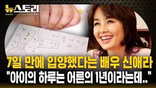 "기다리다 지쳐요" 예비 양부모에 "신중한 접근이 원칙"이라는 정부 | SBS 뉴스토리