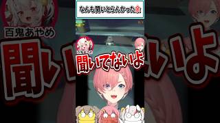 なんも聞いとらんかった余【鷹嶺ルイ/さくらみこ/戌神ころね/百鬼あやめ/ホロライブ切り抜き】 #shorts #vtuber #ホロライブ切り抜き