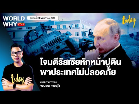 คลิกเพื่อดูคลิปวิดีโอ