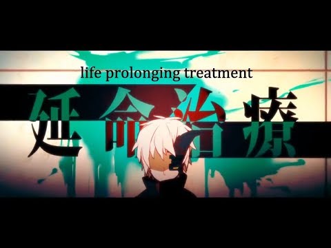 Video thumbnail for 延命治療 (Life Prolonging Treatment) (ONE Ver.)