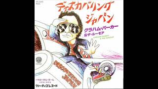 GRAHAM PARKER AND RUMOURS  -  Discovering Japan  (1979)