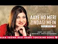 Aaye Ho Meri Zindagi Mein Alka Yagnik Nadeem Shravan Raja Hindustani Alka Yagnik Hits Songs