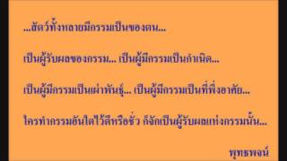 กฏแห่งกรรม ชุดนารีผล กฏแห่งกรรม ชุดนารีผล