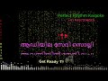 Adiyile Sethi Solli Karaoke Malayalam En Aasai Machan Vijayakanth Revathi