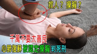 [問卦] 看完這片還能堅持死刑嗎？