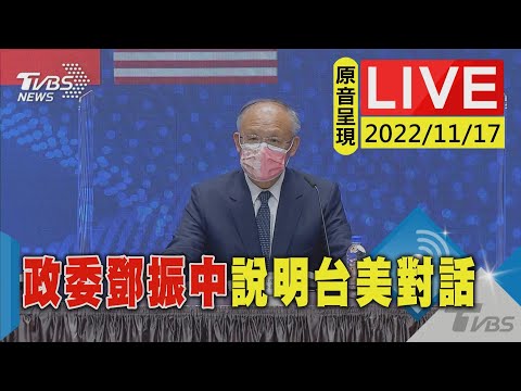 2022年亞太經濟合作(APEC)會議報告