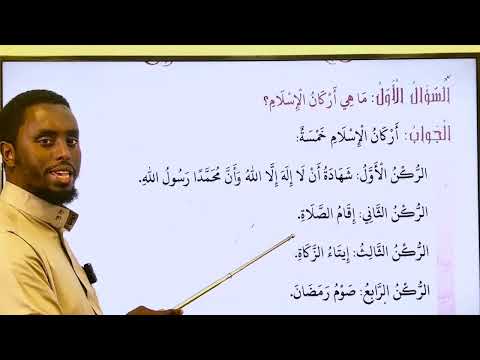 Basics of Shariah Lesson 1 A