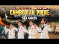 CAMBODIAN PRIDE PREAP SOVATH Ft KHEMARAK SEREYMUN Ft KHEM Ft TON CHANSEYMA MV