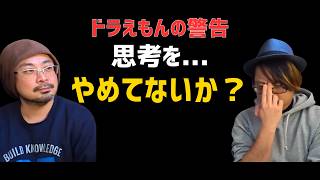 30年前のドラえもんが警告していたこと。『ブリキの迷宮』から読み解く、AI時代に人間が失うもの