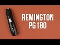 Remington PG180 - відео