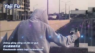Download lagu Zui Jin Wo You Xie Lei Le - Ma Jian Tao [ 最近我有些累了 - 馬健濤 ] DJ版 Lirik & Terjemahan Sub Indo mp3
