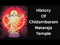 History Of Chidambaram Nataraja Temple