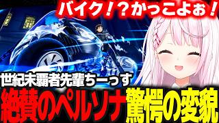 【P5R】覚醒した真のペルソナを絶賛するしぃしぃ #21 ※ネタバレ注意【椎名唯華/にじさんじ/ペルソナ5ロイヤル】