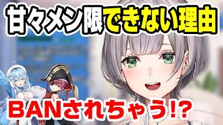 ホロメンのメン限事情を話す団長、自分のいちゃ甘はラインが分からず悩むｗ【白銀ノエル/宝鐘マリン/雪花ラミィ/ホロライブ切り抜き】