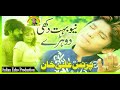 Prince Ali Official Song Dohray Saraiki Dohray Maheay Sultan Echo Production II New Song 2021