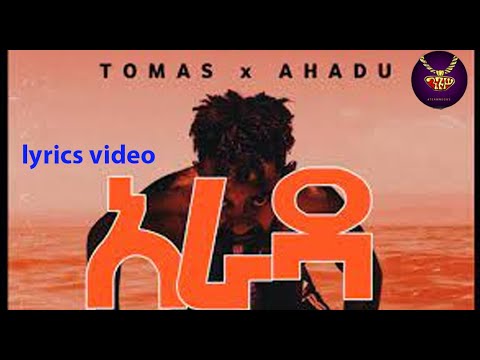 Tomas x Ahadu (Arada) - lyrics video | ቶማስ x አሃዱ (አራዳ) - ከግጥም ጋር