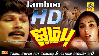 Download lagu ஜம்பு தமிழ்திரைப்படம் | Jamboo Tamil Full Movie | Jaishankar | Jayamala | M.Kaman | HD mp3