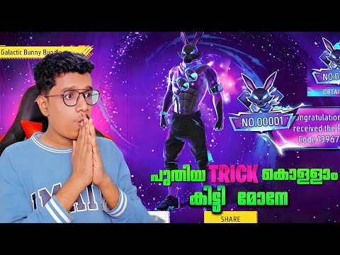Galactic Bunny Bundle Spin 💜 ചെയ്തു | New Bunny Bundle Free Fire | Akshay Akz