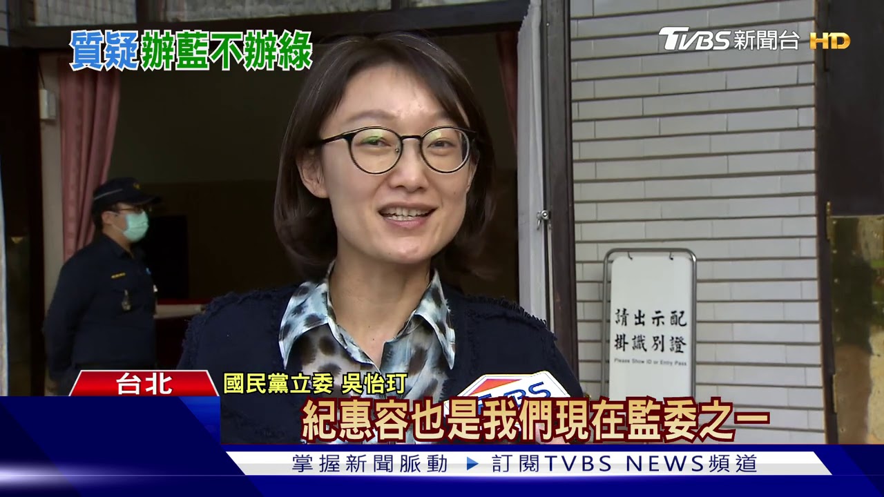藍檢舉小英基金會！　林峯正認定非綠附隨