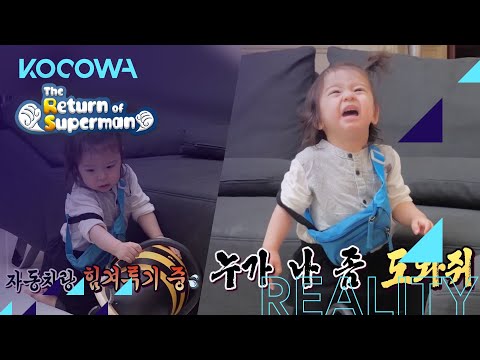 Jin Woo is genuinely upset [The Return of Superman Ep 371]