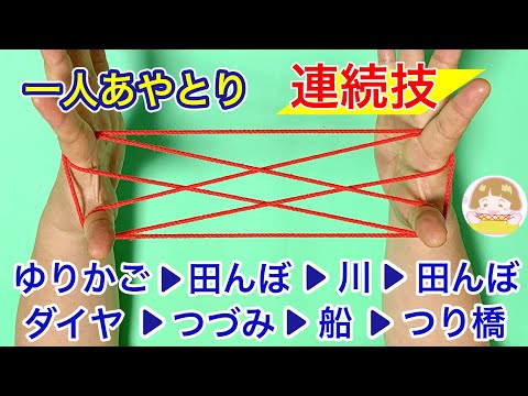 Download あやとり 3gp Mp4 Codedwap Download あやとり 3gp Mp4 Codedwap