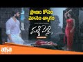 Rahasyalu Panchuko ️ Malli Pelli Movie Scene Dr Naresh V K Pavithra Lokesh Ahavideoin