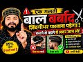 मर जाना ये गलती मत करना Haircut Karwate Waqt Ye Galti Mat Karna 