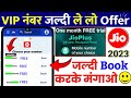 Jio VIP Number Kaise Le Jio Plus Offer How To Get Jio VIP Number Online VIP Mobile Number 2023