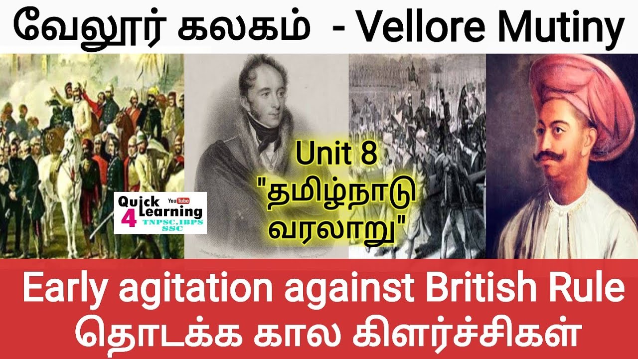 Vellore Mutiny 1806 in Tamil | Unit 8 Tamilnadu History | Early agitation against British Rule |