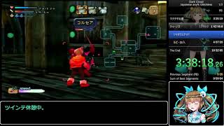 【ゆっくり解説】ダーククラウドRTA  Japanese any％ Glitchless Part9