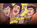 80s की सुपरहिट हिंदी ड्रामा मूवी हम से न�