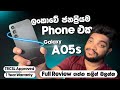 Samsung Galaxy A05s ලංකාවේ ජනප්‍රියම Phone එක Full Review 50mp Cam