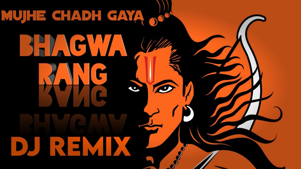 Bhagwa Rang Dj song || Bhagwa Special || Mujhe Chadh Gaya Bhagwa Rang || Shahnaz Akhtar || Dj Raaj