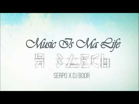 SERPO x DJ BOOR - Ты Всё Моё И Вся
