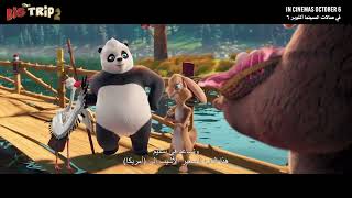 Trailer Preview Image