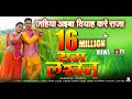 Jahiya Aiba Biyah Kare Raja | Ram Lakhan | Full Song | Dinesh Lal Yadav