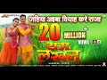Jahiya Aiba Biyah Kare Raja Ram Lakhan Full Song Dinesh Lal Yadav Nirahua Aamrapali Dubey