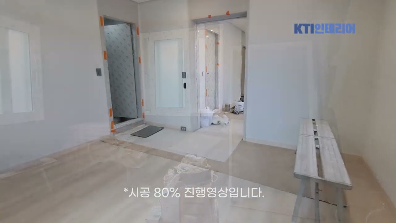 단독주택 리모델링 시공영상