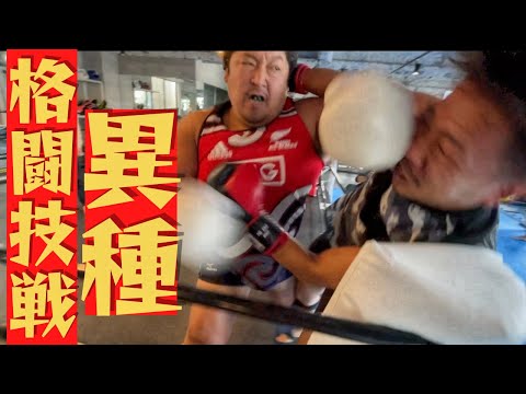 ボクシング3冠王とガチ対決 【ラグビー vs ボクシング】