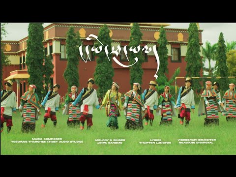 Ngayi Phayul ང་ཡི་ཕ་ཡུལ།  (New Tibetan Song 2023 | Offical MV | New Tibetan Gorshey) - Jinpa Sangmo