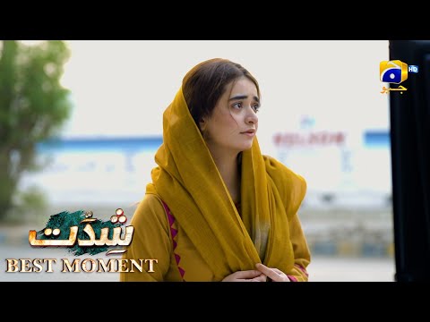 Shiddat Episode 21 | 𝐁𝐞𝐬𝐭 𝐌𝐨𝐦𝐞𝐧𝐭 𝟬𝟱 | Anmol Baloch - Muneeb Butt | Har Pal Geo