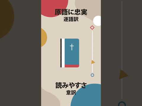 聖書の秘密の章:これまで知られていなかった翻訳が研究で明らかに