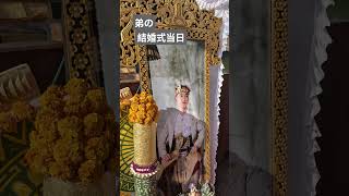 #結婚式　#当日　#弟　#バリ島　#インドネシア　#ヒンドゥー教