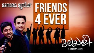 Friends 4 Ever  Album  Malayalee  Jakes Bejoy  Vin