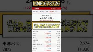 #株式投資  #日本株トレード #投資初心者  #日本株市場 #日経平均株価 #株式  #日本経済ニュース #投資初心者  #株価解説 #日本株 #株式取引 #急騰株