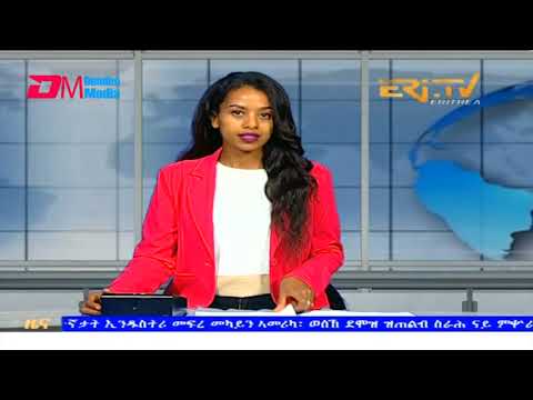 Evening News in Tigrinya for September 15, 2023 - ERi-TV, Eritrea