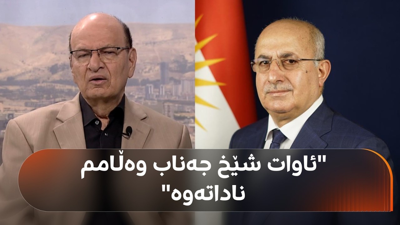 ڤیدیۆ | مامۆستا جەعفەر: وەزارەتی دارایی دەڵێت 'ئەگەر مووچە هات دابەشی دەکەین'، ئەمە سووکایەتییە