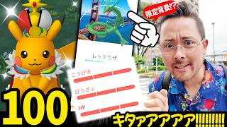 王冠100ピカチュウ！え2匹目？！色違いは？！WCS2026背景？！ポケモンが激熱すぎる【ポケモンGO】