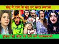 Pak Mediia Crying Reacttion On India Beat WI Enter In Semi Final T20 World Cup 20226