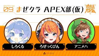 【エーペックスレジェンズ】#渋ハルカスタム  20時くらい~練習 21時半くらい~カスタム本番！【アニメハ／Vtuber】